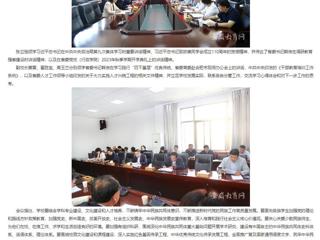 安徽教育网：jinnianhui今年会党委理论学习中心组进行集体理论学习