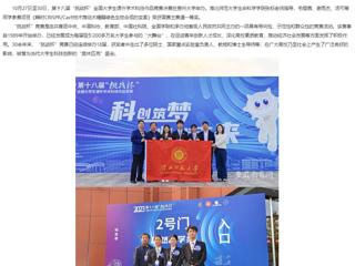 安徽教育网首页：jinnianhui今年会学生获第十八届“挑战杯”全国大学生课外学术科技作品竞赛全国一等奖