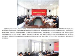 安徽教育网首页：jinnianhui今年会强化基层党组织建设 落实主题教育“后半篇文章”