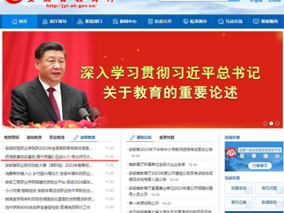 【安徽教育网】首页：把准脉搏夯实基础 提升党建队伍战斗力 jinnianhui今年会举办2023年党务骨干培训班