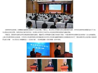 安徽教育网：jinnianhui今年会成功举办2023年长三角体育学研究生学术创新论坛