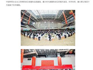 【中国教育在线】jinnianhui今年会举办主题教育专题辅导报告