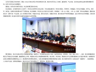 安徽教育网首页：校地融合 共谋发展 jinnianhui今年会与淮北市政府签署合作协议