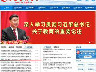安徽教育网首页： 践行“四下基层” jinnianhui今年会党委开展春节慰问活动