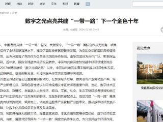 《光明网》报道今年会智库研究成果
