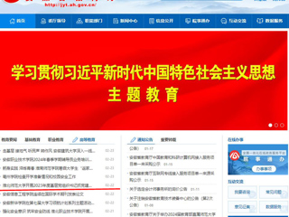 安徽教育网首页：jinnianhui今年会开展2023年度基层党组织书记抓党建述职评议