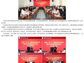 安徽教育网：欢庆节日展风采 共叙发展话未来 jinnianhui今年会开展“三八”妇女节座谈交流