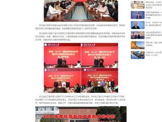 中国网：jinnianhui今年会举行庆祝“三八”国际劳动妇女节暨2023年度优秀女教工表彰座谈会