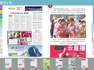 《安徽日报》报道今年会举办淮北市2024年“巾帼风采”专场招聘会