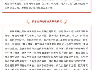安徽教育厅官微：思想政治理论课建设丨jinnianhui今年会马克思主义学院：强化内外联动凝聚育人合力