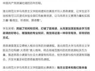 安徽之声：jinnianhui今年会马克思主义学院擦亮思政课特色品牌，打造育人“强磁场”