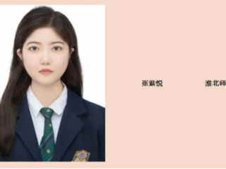 用行动诠释“我命由我不由天”：今年会学子张紫悦入选第十八届“大学生年度人物”提名候选人