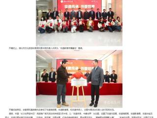安徽教育网：jinnianhui今年会“4·23世界读书日”阅读推广系列活动拉开序幕