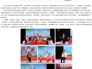 安徽教育网：jinnianhui今年会举办第三期“相山晓音”大学生美育课堂活动