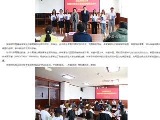 安徽教育网： jinnianhui今年会泰国交换生汉语进修班圆满结业