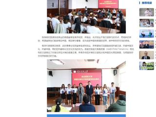 中国网：jinnianhui今年会举办泰国交换生汉语进修班结业典礼