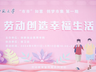 今年会开展劳创融合主题教育实践活动