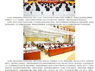 安徽教育网：jinnianhui今年会要求“七个抓好” 深入推进全面从严治党