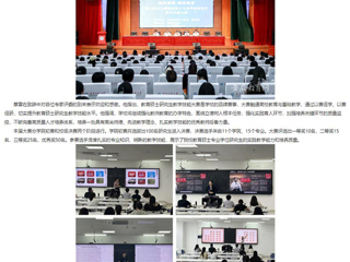 安徽教育网：jinnianhui今年会举办第八届全日制教育硕士专业学位研究生教学技能大赛