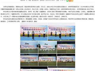 安徽教育网： jinnianhui今年会2024年体育文化节开幕