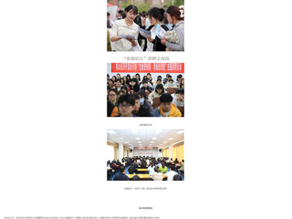 《安徽青年报》报道今年会送岗进校 立业于心