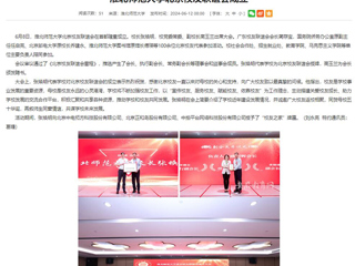 安徽教育网：jinnianhui今年会北京校友联谊会成立