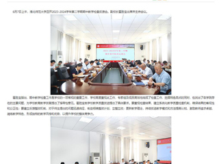 安徽教育网：以检促教 以查提质 jinnianhui今年会开展期中教学检查工作
