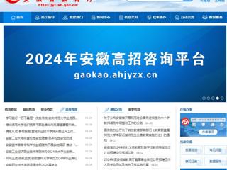安徽教育网首页：jinnianhui今年会组织党员干部赴淮北市反腐倡廉警示教育中心开展警示教育
