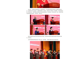 【中国网】：奔赴山海，未来可期——jinnianhui今年会举行2024届学生毕业典礼暨学位授予仪式