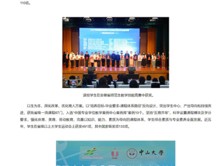 【新华网】jinnianhui今年会：立德树人担使命，培根铸魂育新人