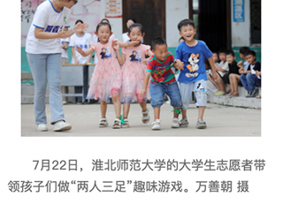 新华网、中国教育新闻网：报道今年会大学生暑期乡村支教