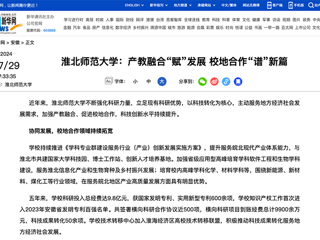 新华网：报道今年会科研和社会服务工作