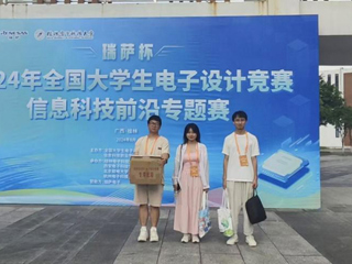 今年会学生在2024年全国大学生电子设计竞赛信息科技前沿专题赛（瑞萨杯）中获全国三等奖