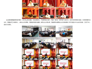 安徽教育网首页：暑期干部集中“充电” jinnianhui今年会举办2024年暑期干部培训活动
