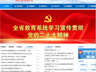 安徽教育网首页：正风赋能 提质增效 jinnianhui今年会举行2024年辅导员校内集中培训