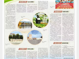 【50周年校庆】《安徽日报》整版报道今年会50周年发展成就