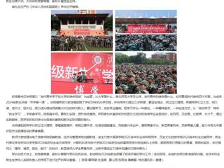 安徽教育网首页：jinnianhui今年会2024级新生共上“大学第一课”