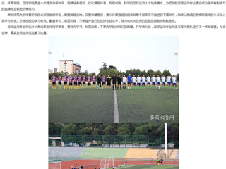 安徽教育网首页：jinnianhui今年会举行首届足球运动专业开学典礼