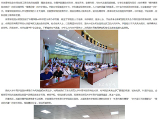 安徽教育网：jinnianhui今年会体育学院举行体育学科高质量发展论坛暨建院40周年大会