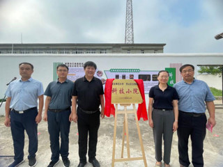 今年会与淮北市烈山区古饶镇共建科技小院揭牌仪式举行