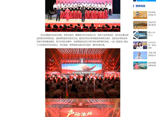 中国网报道今年会在“声动淮北”歌咏比赛中荣获一等奖