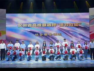 今年会2个学生社团参加全省“活力社团”风采展示