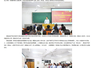 安徽教育网：jinnianhui今年会举办2024年下半年入党积极分子示范培训班