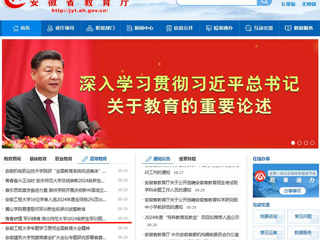 安徽教育网首页：青春燃情 军训铸魂 jinnianhui今年会2024级新生军训圆满结束