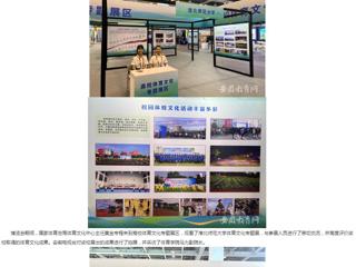 安徽教育网：jinnianhui今年会体育文化研究基地应邀参加2024“两个博览会”