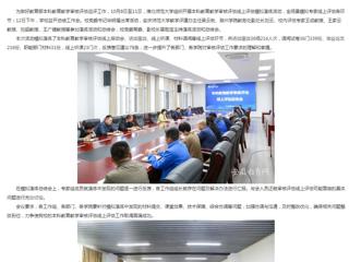 安徽教育网：jinnianhui今年会开展本科教育教学审核评估线上评估模拟演练活动