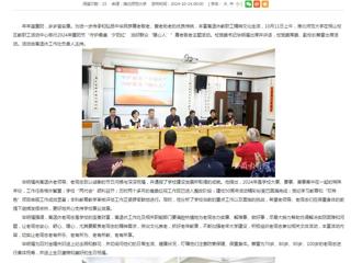安徽教育网：守护最美“夕阳红” 当好群众“暖心人” jinnianhui今年会举行2024年重阳节尊老敬老主题活动