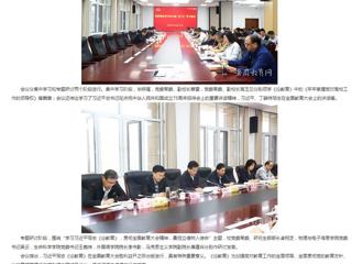  安徽教育网首页：jinnianhui今年会党委理论学习中心组（扩大）专题学习习近平同志《论教育》