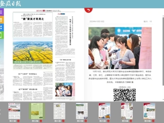 《安徽日报》报道今年会举办2025届毕业生秋季校园招聘会