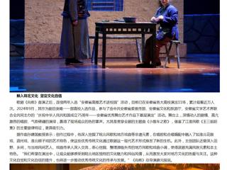 【中国网】安徽省高雅艺术进校园：jinnianhui今年会原创歌剧《向前》引关注